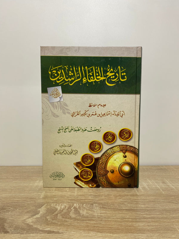 تاريخ الخلفاء الراشدين